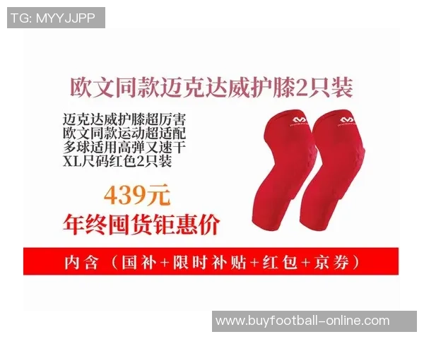 凯里欧文携手迈克达威开启运动防护新时代共同打造行业新标杆